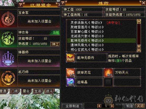 『阿伟•推荐』7体7属精品三修逍遥 带10雕 新雕8 19下限 4级配饰 带豪华衣柜 双永久坐骑 好看也能打 所见即所得