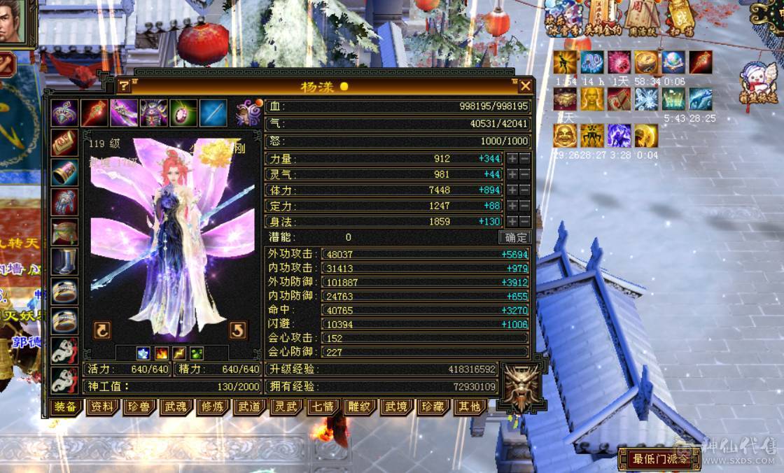 佛跳墙已出，开断骨一百万血，全6火毒抗少林，火抗883毒抗874，切灵武+门派药火毒抗过1000，还有备用减抗项链+灵武。