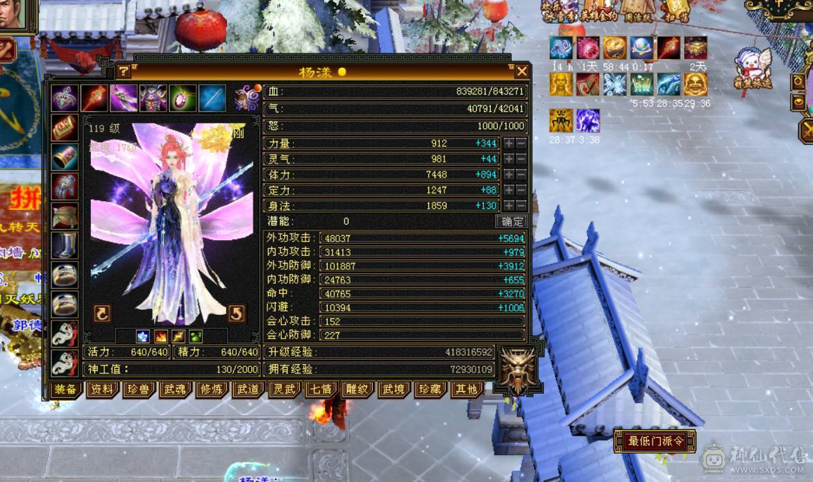 佛跳墙已出，开断骨一百万血，全6火毒抗少林，火抗883毒抗874，切灵武+门派药火毒抗过1000，还有备用减抗项链+灵武。