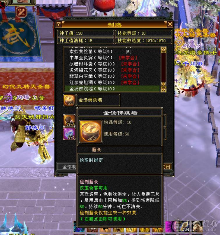 佛跳墙已出，开断骨一百万血，全6火毒抗少林，火抗883毒抗874，切灵武+门派药火毒抗过1000，还有备用减抗项链+灵武。