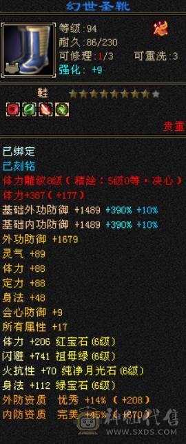 『晴天推荐』四修逍遥 总属1W+ 满6减 六神过半 带所有BB 打包出 带骨翼