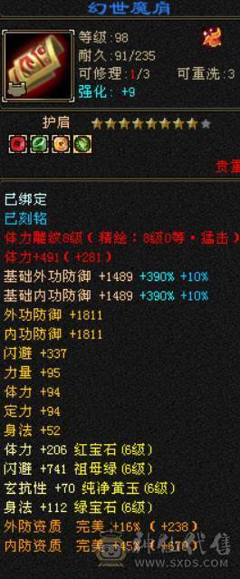 『晴天推荐』四修逍遥 总属1W+ 满6减 六神过半 带所有BB 打包出 带骨翼