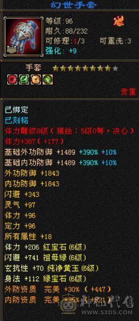 『晴天推荐』四修逍遥 总属1W+ 满6减 六神过半 带所有BB 打包出 带骨翼