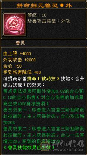 『晴天推荐』四修逍遥 总属1W+ 满6减 六神过半 带所有BB 打包出 带骨翼