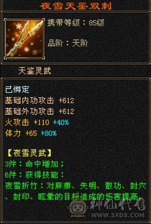 『晴天推荐』四修逍遥 总属1W+ 满6减 六神过半 带所有BB 打包出 带骨翼