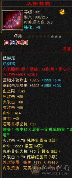 『晴天推荐』四修逍遥 总属1W+ 满6减 六神过半 带所有BB 打包出 带骨翼