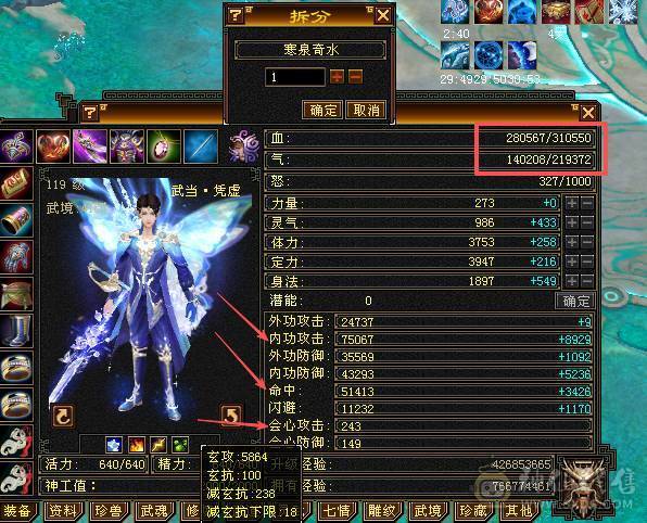 戴叶推荐--极限5带6 五修高伤气武当