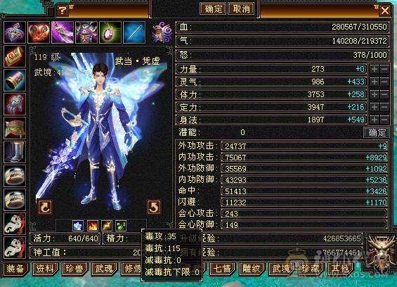 戴叶推荐--极限5带6 五修高伤气武当