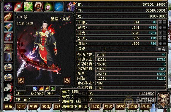 三满极限满五星宿，装备大八星毕业