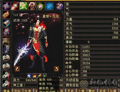 三满极限满五星宿，装备大八星毕业