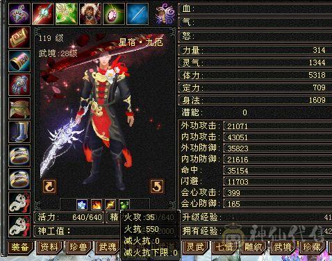 三满极限满五星宿，装备大八星毕业
