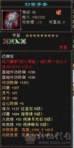三满极限满五星宿，装备大八星毕业