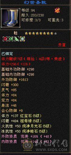 三满极限满五星宿，装备大八星毕业