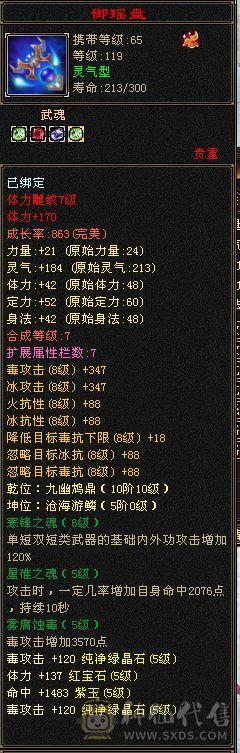 三满极限满五星宿，装备大八星毕业