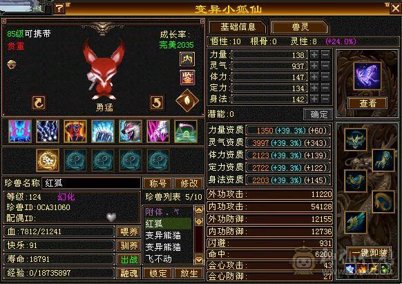 三满极限满五星宿，装备大八星毕业