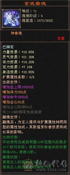 三满极限满五星宿，装备大八星毕业