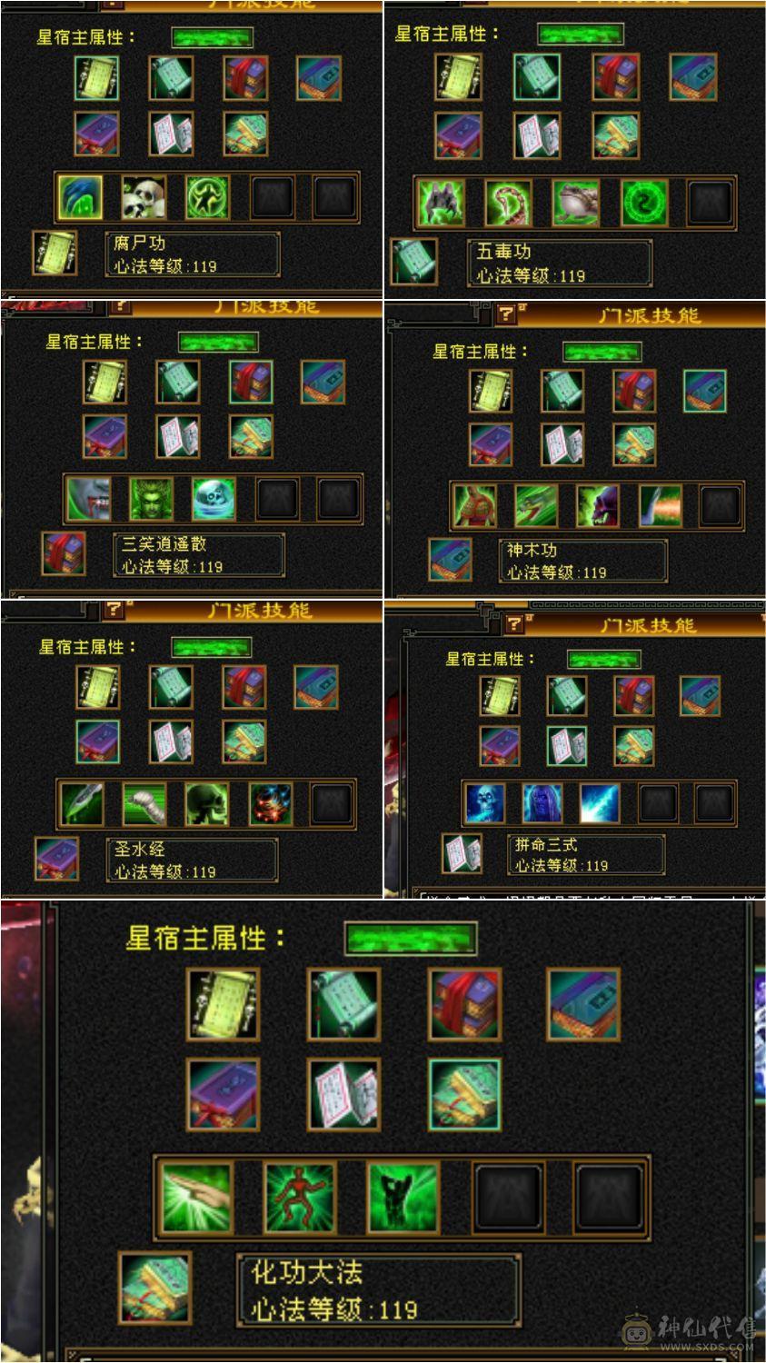 三满极限满五星宿，装备大八星毕业