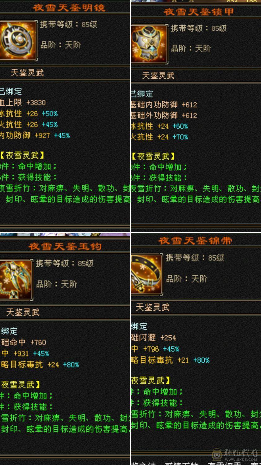 三满极限满五星宿，装备大八星毕业