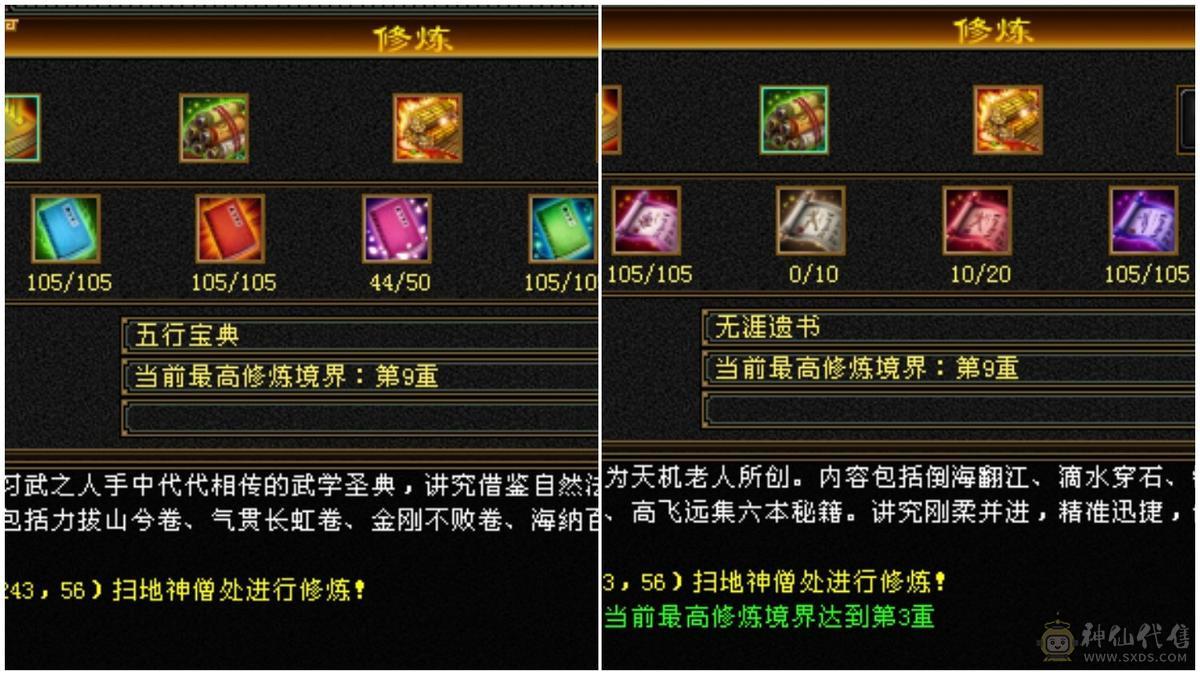 三满极限满五星宿，装备大八星毕业