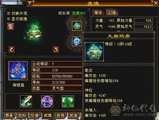 三满极限满五星宿，装备大八星毕业