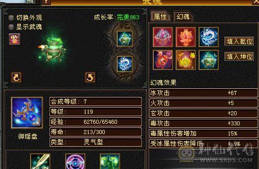 三满极限满五星宿，装备大八星毕业