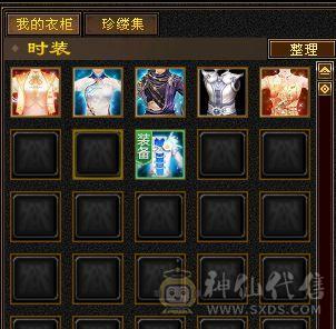 三满极限满五星宿，装备大八星毕业
