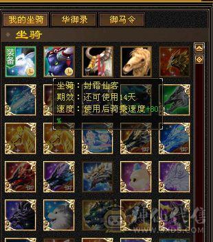 三满极限满五星宿，装备大八星毕业