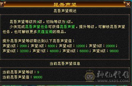 三满极限满五星宿，装备大八星毕业