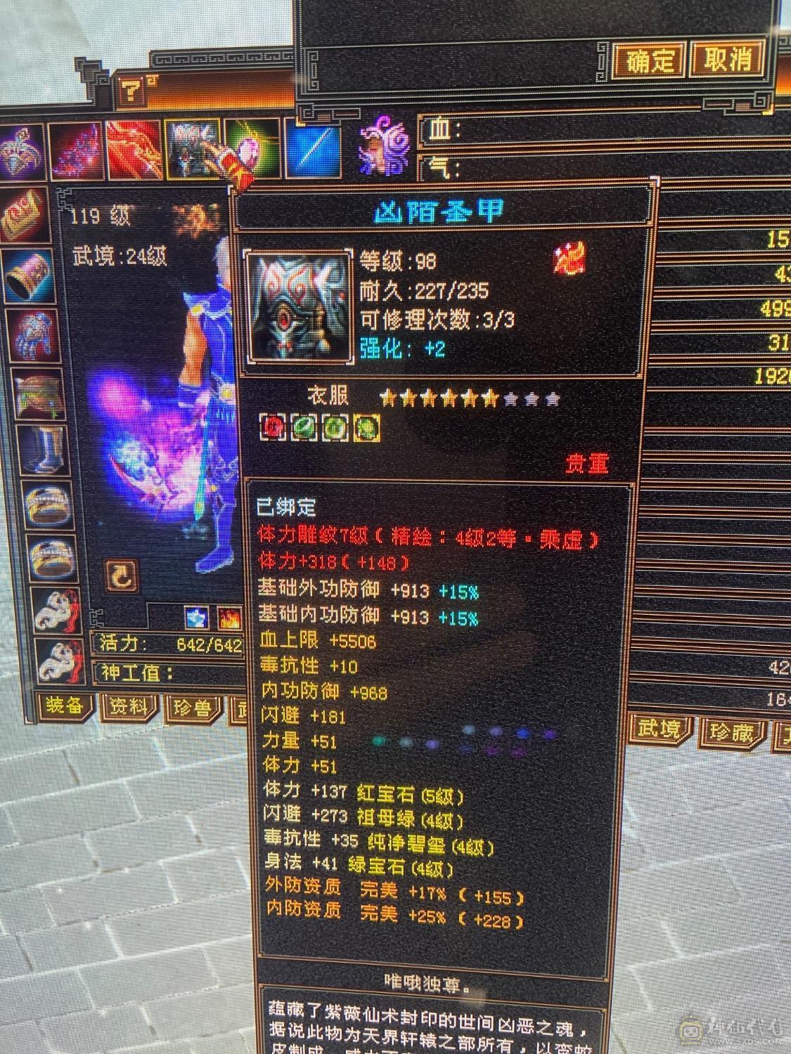 高血 高属性暴力天山