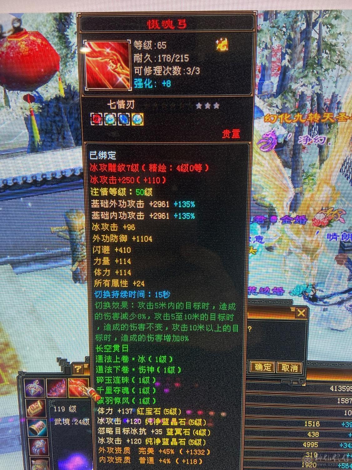 高血 高属性暴力天山