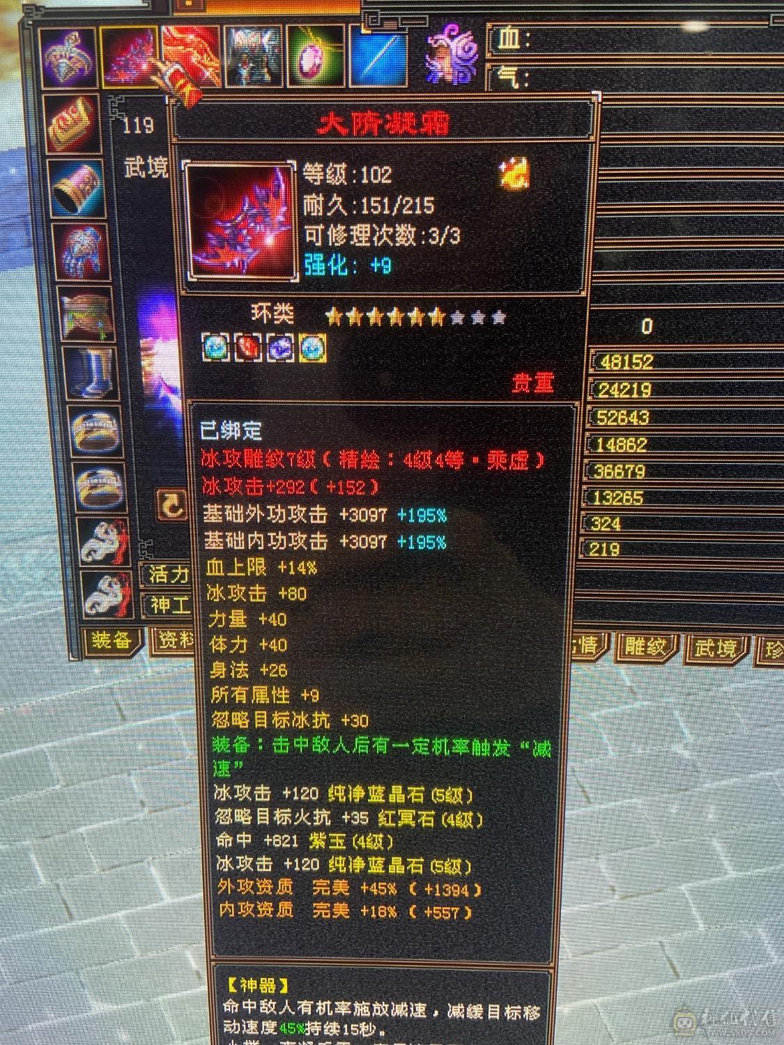 高血 高属性暴力天山