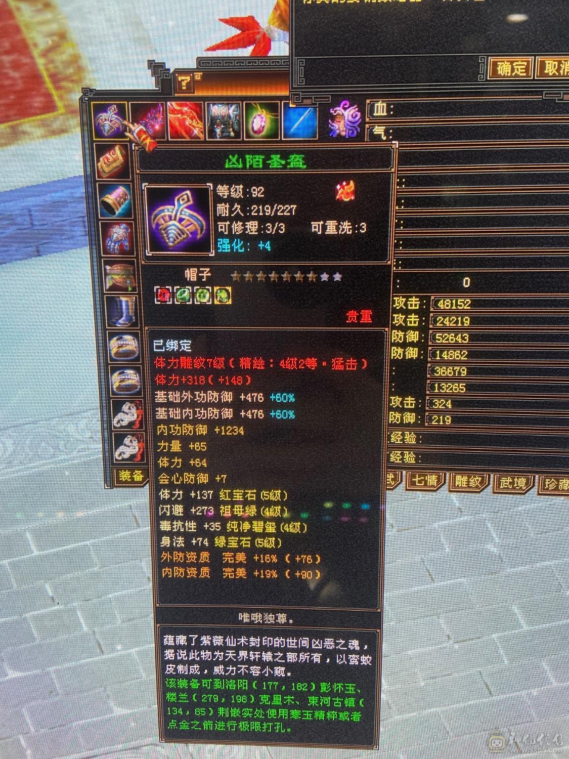 高血 高属性暴力天山