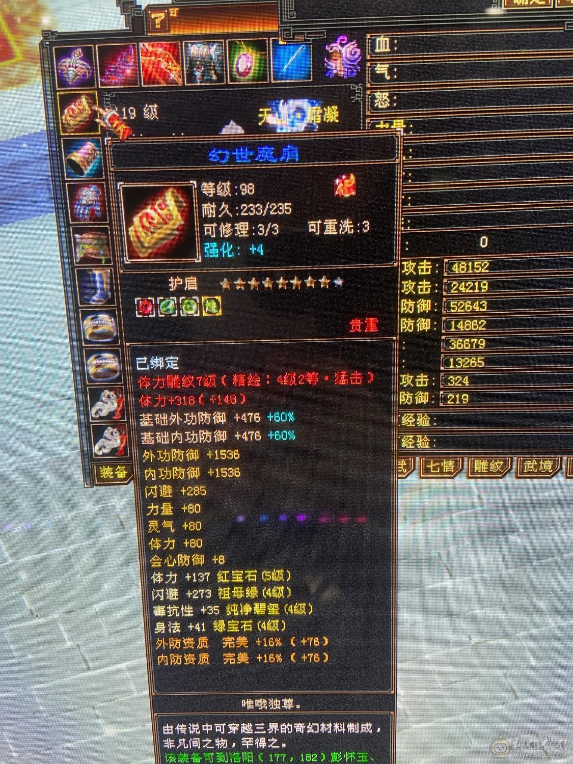 高血 高属性暴力天山