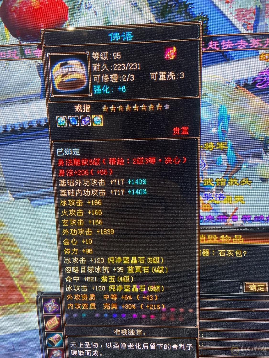 高血 高属性暴力天山