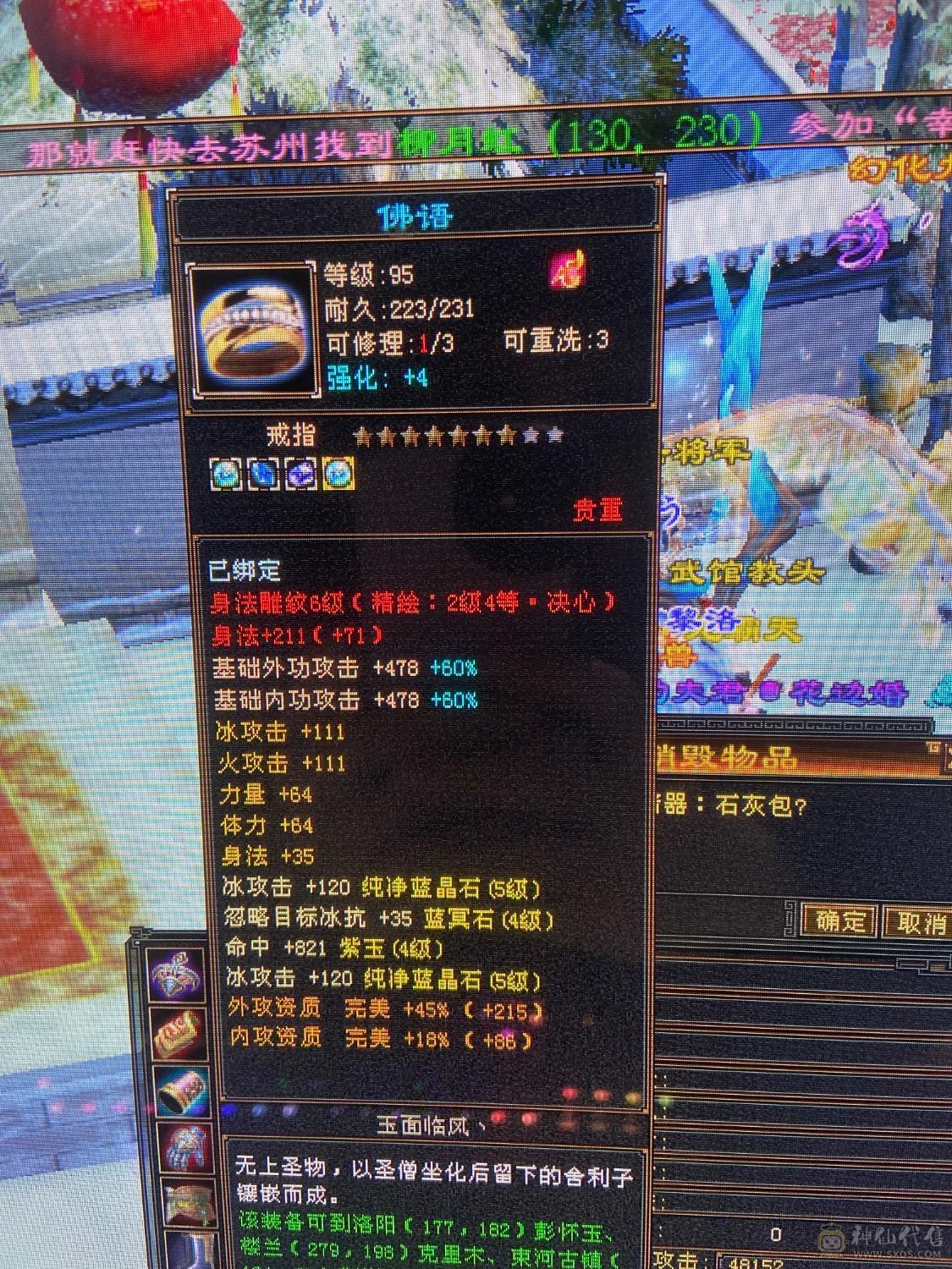 高血 高属性暴力天山