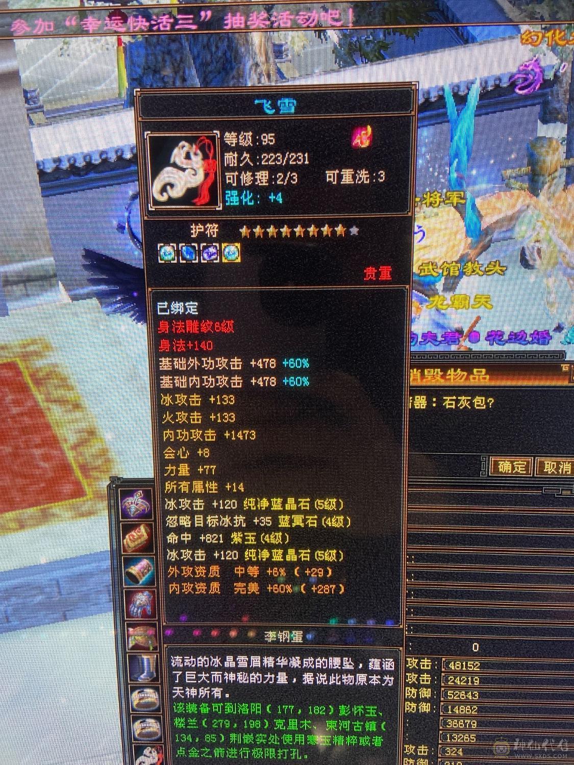 高血 高属性暴力天山