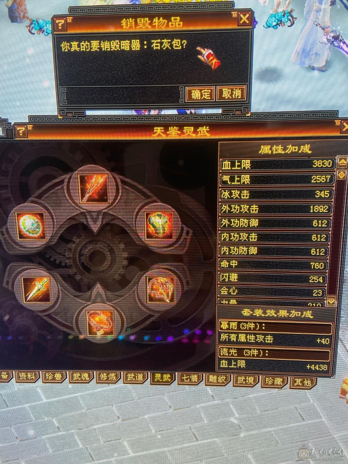 高血 高属性暴力天山