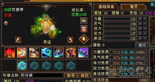 带5000体力附体，6神8400属。最低价。砍价的别打电话了