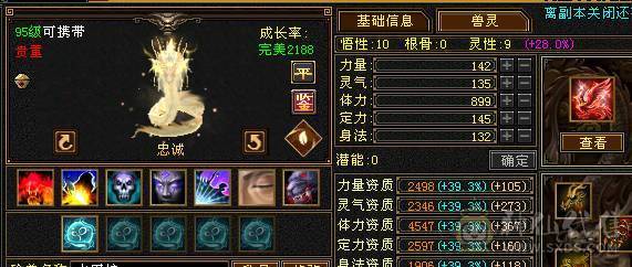 带5000体力附体，6神8400属。最低价。砍价的别打电话了