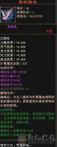 真满5带6，满状态49万高血量，随时可以50万血，满状态火6127，伤害超级高，炎龙最高200W伤害，带3400元宝