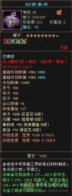 全5带6逍遥 底价处理