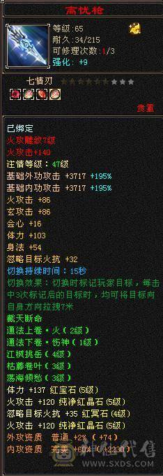 全5带6逍遥 底价处理