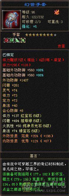 全5带6逍遥 底价处理