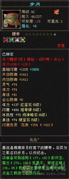 全5带6逍遥 底价处理