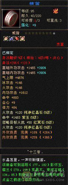 全5带6逍遥 底价处理