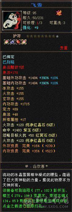 全5带6逍遥 底价处理