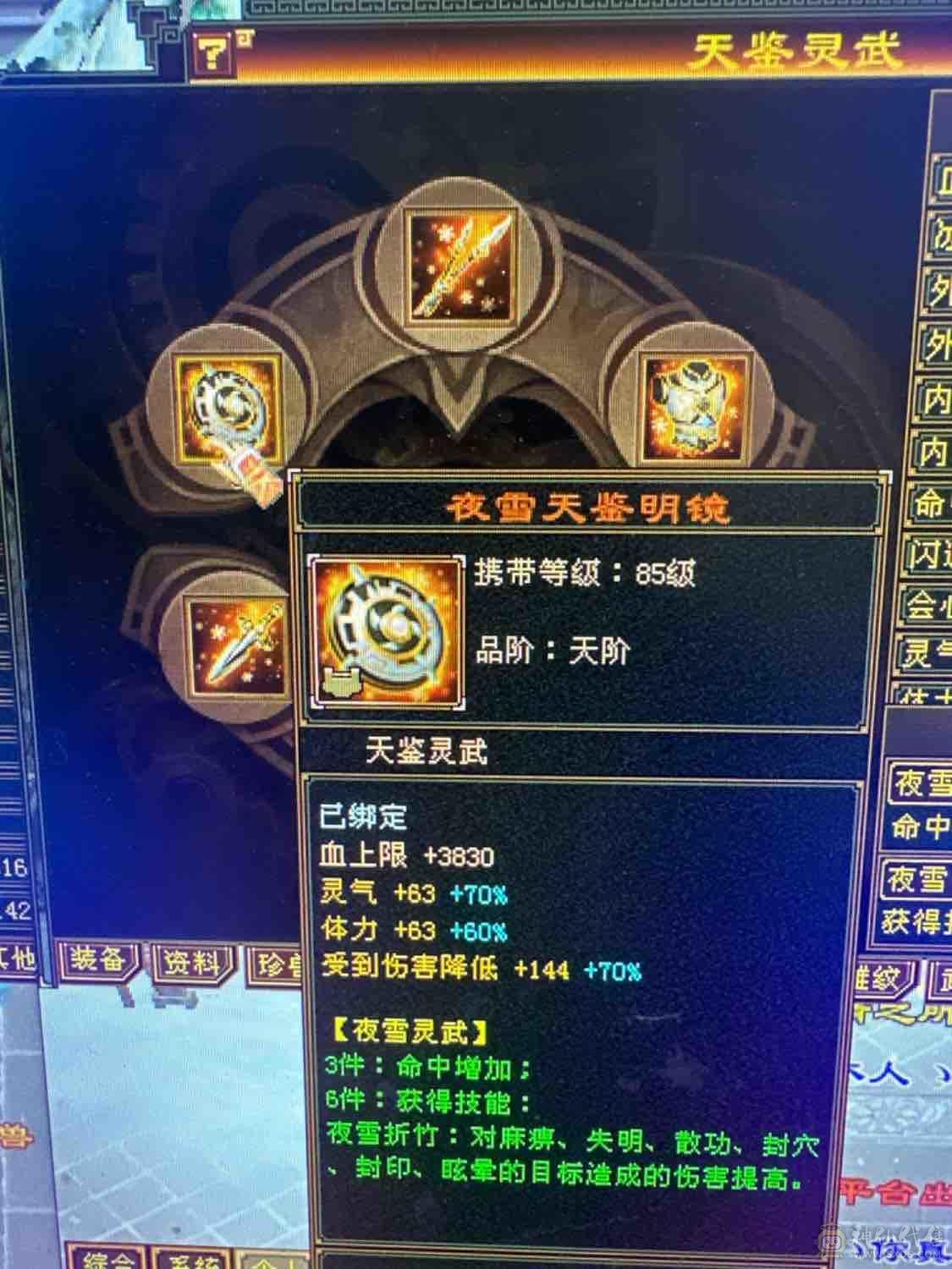 带5000体力附体，6神8400属。最低价。砍价的别打电话了