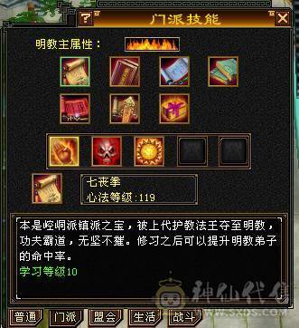 全区第一极品细节明教！心法全部119，三满！带98号店铺，神兽5阶毕业！带50PK宝宝！永久赤兔，金箍棒4级，暗器属性洗完美！