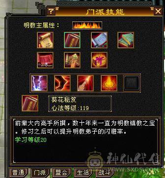 全区第一极品细节明教！心法全部119，三满！带98号店铺，神兽5阶毕业！带50PK宝宝！永久赤兔，金箍棒4级，暗器属性洗完美！