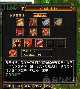 全区第一极品细节明教！心法全部119，三满！带98号店铺，神兽5阶毕业！带50PK宝宝！永久赤兔，金箍棒4级，暗器属性洗完美！